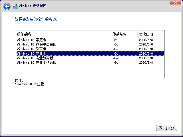 Window消费者版本选择